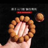 彩荷精品脑纹桃核手串矮桩小桃胡原籽单圈男女手持文玩佛珠手链 新手入门级脑纹手串20-22mm