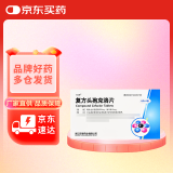  [天立威] 复方头孢克洛片 0.5g:16mg*6片/盒
