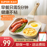 苏泊尔（SUPOR）早餐锅家用平底锅早餐盘煎蛋饼神器方形牛排三孔麦饭石不粘蛋堡锅 EJ05LAP01白色