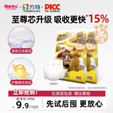 海豚爸比【新品尝鲜10片】熊出没“从芯出发”超薄尿裤拉拉裤试用 纸尿裤XL 5片x2包【18至23斤】