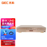 杰科（GIEC）BDP-G5700真4K UHD蓝光播放机 高清家用DVD影碟机 家庭影院播放器杜比视界全景声SACD HDR USB播放