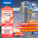 海尔（Haier）前置过滤器8T大通量家用智能鲜活水净水器40微米自动反冲洗精滤实时水压监测全屋净水机HP-45