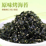 海边人烤海苔原味250g 袋装青岛即食特产海苔紫菜儿童炒拌饭
