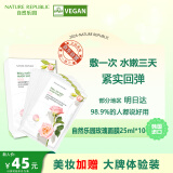 自然乐园（Nature Republic）玫瑰草本精粹补水面膜10片秋冬熬夜修护受损补水抗皱面膜护肤品