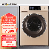 惠而浦（Whirlpool）9公斤全自动变频滚筒洗衣机CWF050184BG 9公斤变频滚筒