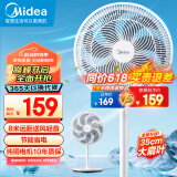 美的（Midea）【品质推荐】七叶轻音柔风电风扇/家用省电落地扇/台式电扇/广角摇头节能宿舍小型风扇 SAE35CA