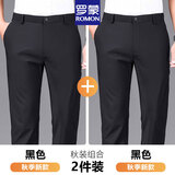 罗蒙（ROMON）抗皱休闲裤男士高弹力西装裤夏季薄款免烫冰丝裤商务中青年裤子男 黑色+黑色【春秋厚款】 34 (150-160斤)