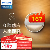 飞利浦（PHILIPS）小夜灯智能人体感应灯起夜灯充电床头灯光控家用卧室睡眠灯 【3只装】酷玥二代-充电款