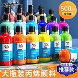 蒙玛特（Mont Marte）丙烯颜料瓶装丙烯涂鸦儿童绘画t恤diy衣服500ml艺考室内外丙烯颜料柠檬黄