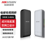 海康威视（HIKVISION）无线网桥 千兆拨码室外电梯3千米5公里点对点远距离传输 【电梯】500米 T500-E