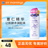 娥佩兰opera薏仁水补水保湿控油爽肤水滋润修护化妆水500ml