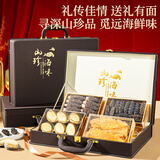 神农金康 海参【冻干海参9-11只】鲍鱼羊肚菌山珍海味干货礼盒中秋节礼品