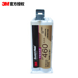 3M 高强度结构胶AB胶灌封胶密封胶粘接胶 DP460环氧双组份胶  乳白色50ml/支