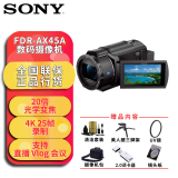 索尼（SONY） FDR-AX45/AX45A家用直播会议4K高清数码摄像机DV摄影机五轴防抖 FDR-AX45A（新款） 官方标配