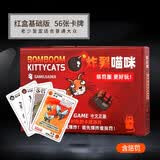 紫湖桌游猫咪爆炸疯狂中英文版爆炸小猫休闲娱乐欢快家庭聚会桌面游戏 炸裂猫咪（红盒） 不塑封