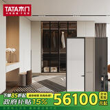 【国家补贴】TATA木门 全屋定制隔音木门卧室门入户门玻璃门背景墙 全享家套餐线下