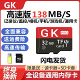 GK2TB手机内存2000高速通用行车记录仪无人机SD卡MP3监控摄像储存卡 32G内存卡+读卡器