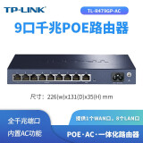 TP-LINK 千兆口无线ap+ac面板入墙壁式poe路由器86型全屋wi-fi6套装5G双频家用 千兆9口-POE·AC一体机