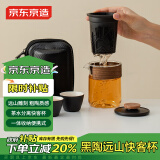 京东京造旅行茶具户外便携收纳茶具套装泡茶壶茶水分离玻璃黑陶远山快客杯