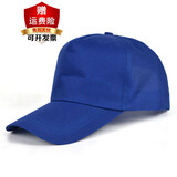 雷事兴纯色广告帽印字广告团体活动帽男女鸭舌帽定制LOGO志愿者帽子 深蓝色 涤纶 均码 可调节