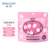 尚官（SingleLady）压缩洗脸巾纯棉一次性毛巾女旅行装便携加厚旅游洁面巾颗粒小方巾 压缩洗脸巾 1袋50枚
