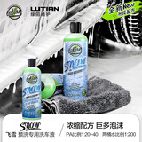 绿田（LUTIAN）洗车液PA飞雪预洗液高泡沫洗车水蜡汽车清洗剂清洁剂泡沫剂 软化泥沙污渍 483ml 1瓶 个人推荐装