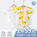 棉芹 婴儿衣服夏季薄款新生儿包屁衣满月宝宝纯棉内衣睡衣哈衣爬服 【橘子+蓝色小狮子】短袖包屁衣 59cm (建议0-1个月8-12斤)