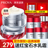 珀莱雅（PROYA）红宝石面霜3.0抗皱紧致面霜补水保湿晚霜护肤霜泊莱雅官网旗舰款 经典款轻盈型50g（油皮） 默认2