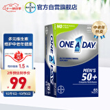 ONE A DAY男士中老年复合维生素65片 拜耳 多维元素片 碘化钾片 锌镁片 维生素bd族 番茄红素50岁+中老年