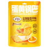 大吃兄蛋黄锅巴盐焗蟹香风味138g