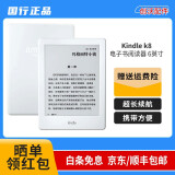 【二手95新】Kindle 阅读器 电子书墨水屏 6英寸wifi 高性价比适自用 亚马逊国行 Kindle k8 白色 95新