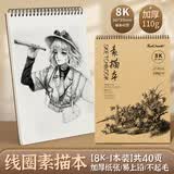 Touch mark素描纸8K/110g水彩纸速写本加厚画画本线圈装订 8开40张上下翻页双面绘画专用纸加厚垫板