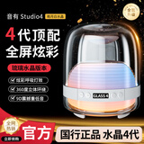 音有蓝牙音响 柏林之声音箱华强北哈曼顿琉璃水晶4代无线音箱插卡台式电脑氛围灯Hifi高音质桌面低音炮 皓月白#顶配版【琉璃水晶4代】