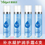雅丽洁雅丽洁8杯水补水护手霜八杯水护手霜保湿润手霜男女 8杯水护手霜4支