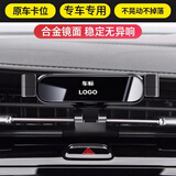 捷魅业2024款车载手机支架汽车用卡扣式出风口专用导航支撑架重力手机架 荣威RX5plusMAXei5I6RX3 带车标款