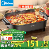 美的（Midea）火锅专用锅 电火锅 烤鱼锅6分钟速沸电锅一体多功能锅电煮锅火锅锅 8L大容量 HGE383051国家补贴