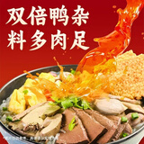 园 南京原味鸭血粉丝汤招牌老鸭汤早餐夜宵速食大食袋332.6g*4袋装