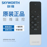 原装创维酷开coocaa液晶电视机遥控器K50j K50 A55 K49 K40 K55J U50