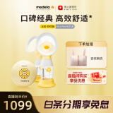 美德乐（Medela）吸奶器电动吸奶器双边吸乳器母乳集奶器挤奶器丝韵·翼舒悦版