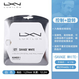 威尔胜（Wilson） Luxilon力士浪网球线耐打专业比赛训练聚酯硬线费德勒网球拍线 994400 Savage 白色1.27卡装