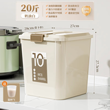 俏洁米桶家用50斤20斤食品级防虫防潮密封容器五谷杂粮面粉箱储存米罐 【奶油白*20斤】送量杯