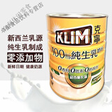 克宁（KLIM）香港代购新西兰克宁纯净即溶奶粉克宁纯生乳2200克2200g