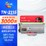 绘威TN-2115易加粉粉盒 适用兄弟HL-2140 HL-2150N DCP-7030 MFC7340 MFC-7450联想M7250N LT2822 LT2922粉仓