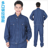 爱型 夏季长袖薄款牛仔工作服套装男 焊工电焊劳保服工装厂服 拉链薄牛仔套装 XL (175)