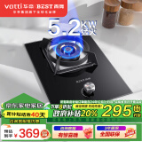 百得（BEST）燃气灶 5.2kW家用大火力灶具 台式嵌入式两用 单灶台 一级能效 QE03天然气