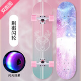 迈卡龙 双翘板滑板成人初学者男女生儿童青少年枫木公路刷街滑板四轮 【彩砂迷之鹿】刷街闪轮/送护具