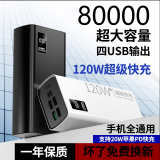 博丝密120W超级快充80000充电宝50000超大容量适用于苹果安卓手机通用移动电源超薄20000毫安时 骑士黑【智能数显|10W不带快充】标准版 20000|超薄|冲手机3次左右|登机版