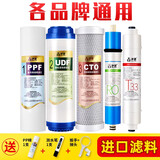 净健（JINGJIAN） 净水器滤芯通用家用过滤器全套五级RO反渗透10英寸PP棉纯水机净水机滤芯不含阻垢剂