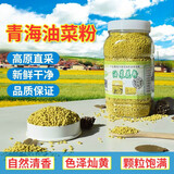 北京同仁堂同款2025青海油菜花粉蜂花粉新鲜天然正宗可食用装天然纯油菜花粉 青海油菜花粉2000g【非常优惠】