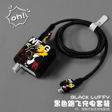 HAPPYMAKER适用88W充电器保护套mate60pro硅胶卡通华为Pura70Ultra华为P60prop60Art数据线套防折防尘手机壳 华为88w硅胶款充电器套4件套【黑色草帽璐飞】